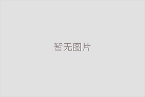 超聲波流量計
