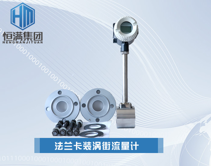 卡箍式渦街流量計