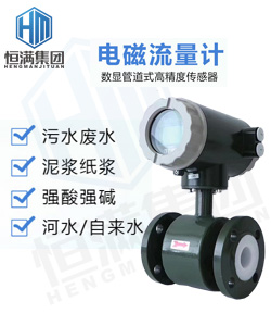 恒滿儀表—電磁流量計在污水處理廠的應用