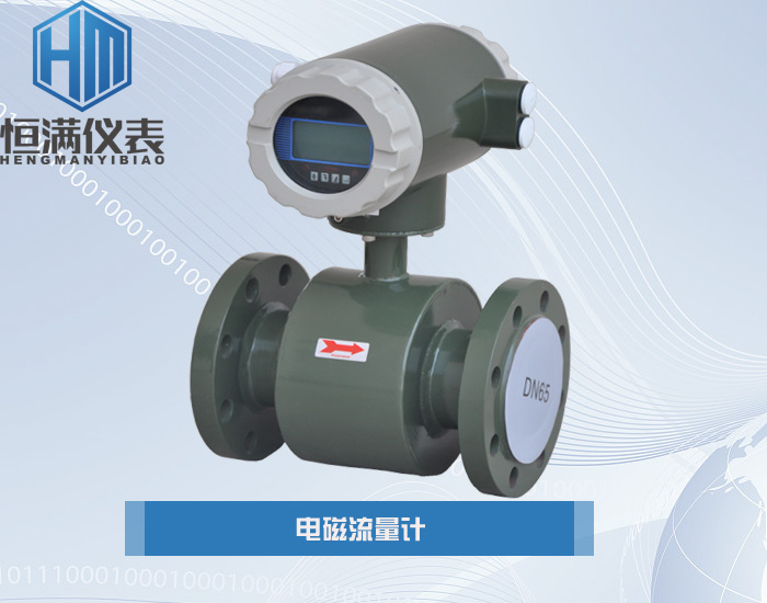 電磁流量計系列