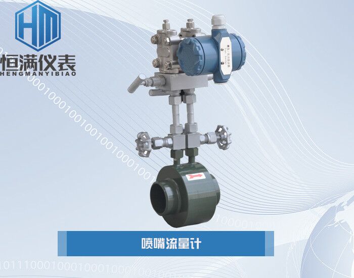 噴嘴流量計系列