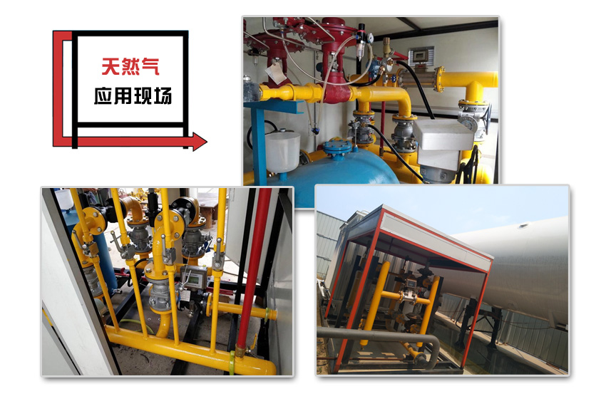 天然氣應用現場.jpg