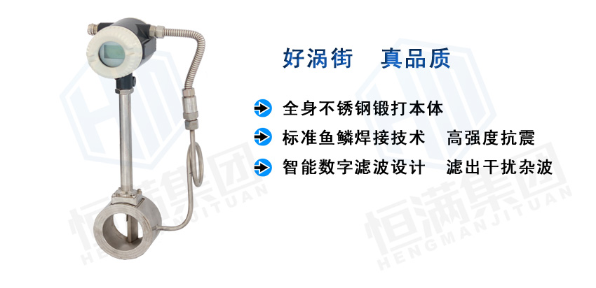 渦街特點-1.jpg