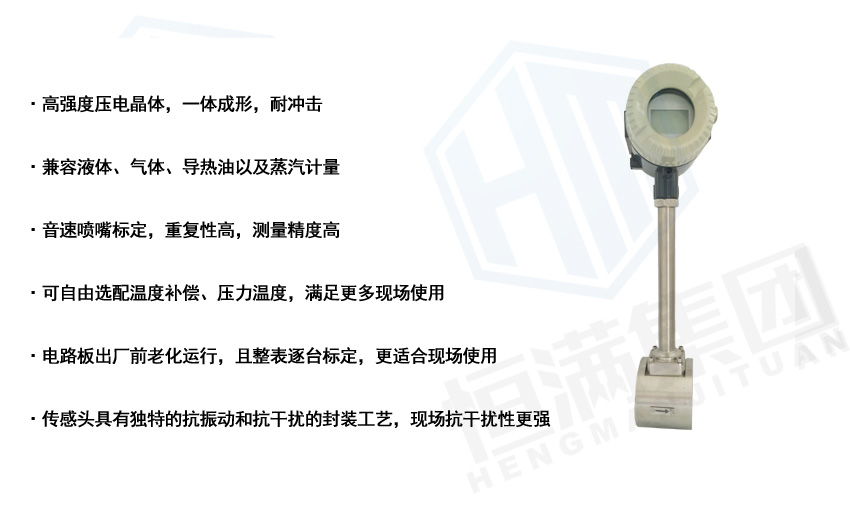 渦街特點.jpg