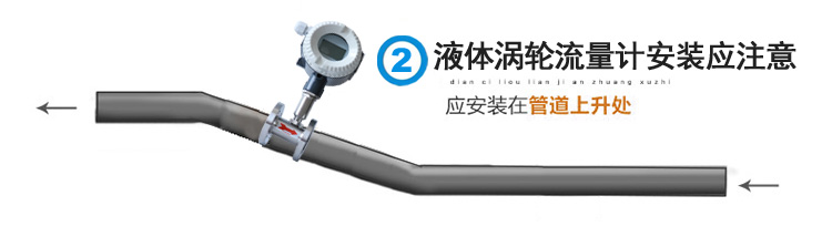 液體渦輪安裝-2.jpg