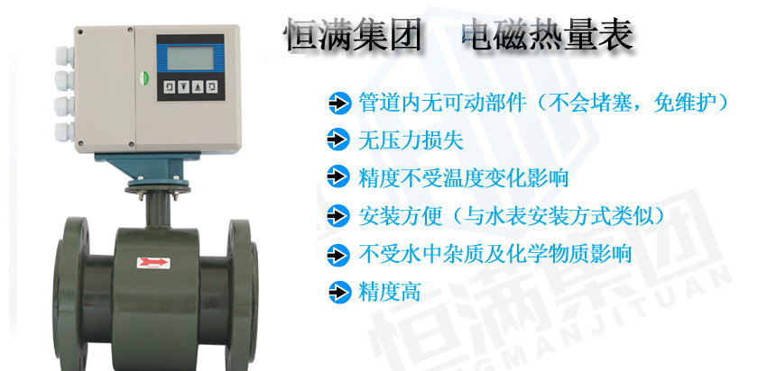 電磁熱量表圖6 拷貝.png
