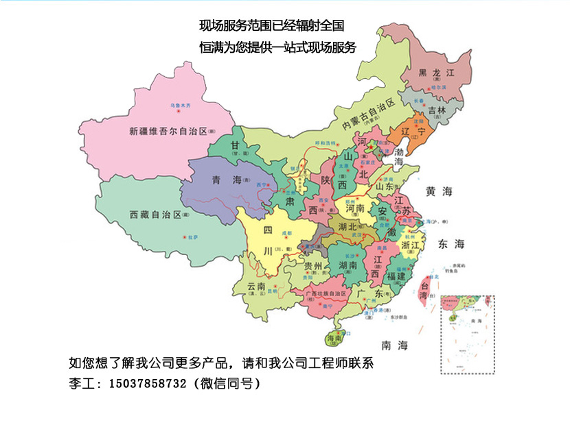C:\Users\Administrator\Desktop\網站建設各種資料\產品內容標題\聯系我們.jpg