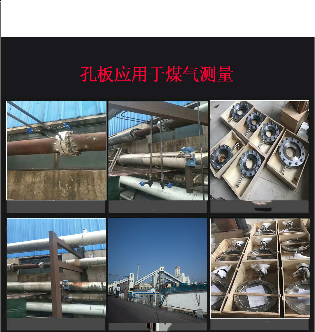 C:\Users\Administrator\Desktop\孔板煤氣測量.jpg